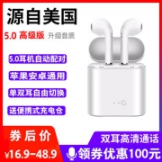 ￥9 迷你无麦有线耳机