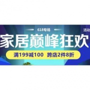 优惠券码、移动专享：京东 618优惠集结 白条支付券 2元立减、99-5、199-10
