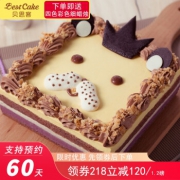 限地区：Best Cake 贝思客 星座生日蛋糕 狮子座 2.2磅 108元包邮（需用券）