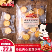 正品 ddung韩国冬己咸蛋黄饼干3袋 券后￥19.5