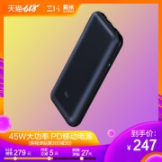 618预售：ZMI 紫米 10号移动电源 双向快充 20000mAh +凑单品 247元包邮（需30元定金，需津贴） ￥247