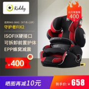 Kiddy 奇蒂 守护者FIX2 儿童安全座椅 9个月-12岁 598元包邮（需用券）