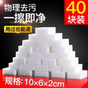 恒澍 海绵清洁擦 10*6*2cm 40片装6.9元包邮（需用券）