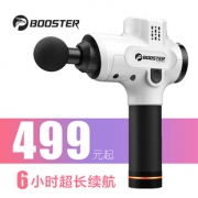 菠萝君 booster A 肌肉筋膜按摩枪 449元包邮（用券）