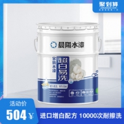 晨阳水漆 超白易洗家装内墙水漆 15L 面漆 504元