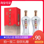 古井贡酒 经典 50度 500ml *2件 90元包邮（合45元/件）