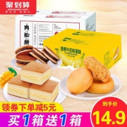 水果味夹心蛋糕800g 整箱营养早餐糕点心面包网红小吃休闲零食品 14.9元