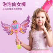 抖音同款，儿童全自动泡泡枪/泡泡仙女棒 送泡泡补充液2瓶 三款