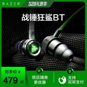 雷蛇 战锤狂鲨BT 入耳颈挂式无线蓝牙游戏耳麦 特价499下单立抢