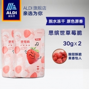 ALDI 奥乐齐 思缤世 水果冻干草莓脆 30gx2袋