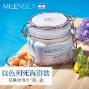 69元包邮！以色列进口 Milensea/米蓝晞 死海沐浴盐 领10元优惠券 背部祛痘 去鸡皮角质