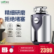 华帝（VATTI） CY-560 厨房食物垃圾处理器  券后1899元