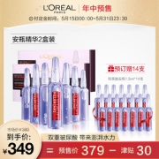 预售：L'OREAL PARIS 巴黎欧莱雅 复颜玻尿酸安瓶精华 14支+赠14支 349元包邮（需40元定金）