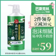 小编精选：总算找到了可悠然替代款！Bathclin 巴斯克林沐浴露 600ml干净不假滑，29元包邮到手~