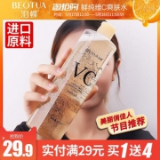泊蝶 泰国vc亮白爽肤水 券后￥9.9