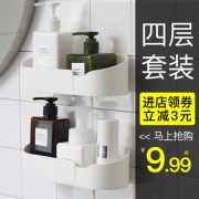 Clean Art 可丽纳特 免打孔置物架 2个装 7.99元包邮（需用券）