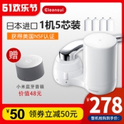 三菱 水龙头净水器家用直饮 券后￥278