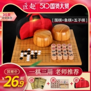匠趣 501834 儿童五子棋6.9元包邮（需用券）