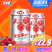 宏宝莱 荔枝味汽水 330ml*12罐 19.9元包邮