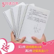 languo 蓝果 透明线圈本 A5 50张/本 4本装  券后9.9元