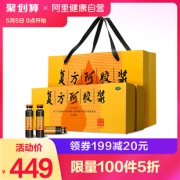 0点抢 东阿阿胶 复方阿胶浆 20ml*48支 补气血治贫血 379元吾折天盛典价 限前100件半价后