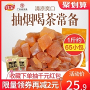 佳宝 清润爽喉佛手果 500g 约66包20.9元包邮（需用券）