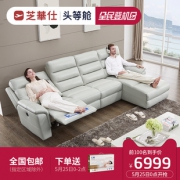 25日0点：CHEERS 芝华仕 5839B 头等舱真皮电动沙发  6999元包邮（限前100名）