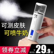 璐瑶多功能补水仪+充电宝+测皮肤 券后￥24.9