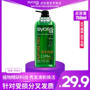 德国汉高旗下 丝蕴 新款 菁萃水润无硅油洗发水 750ml 去屑止痒控油 9.9元包邮 此前15元/500ml