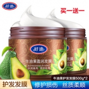 好迪牛油果护发发膜500g*2瓶 券后￥19.9