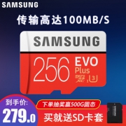 SAMSUNG 三星 EVO Plus MicroSD存储卡 256GB  274元包邮（需用券）