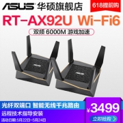 A S U S   华 硕   A i M e s h   A X 6 1 0 0   三 频 无 线 路 由 器 系 统   （ 双   R T - A X 9 2 U   套 装 ）