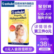 德国进口 Zirkulin 蜂胶润喉糖 30粒 消炎舒缓 38元包邮 平常58元