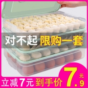 德喜 鸡蛋水饺保鲜收纳盒 1盖1层  券后9.9元包邮