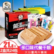 休闲农场 压缩饼干半斤装 巨扛饿 5.8元包邮 历史新低