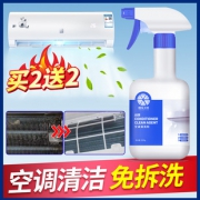 橙乐工坊 免拆空调清洗剂 杀菌除味 500ml 6.9元包邮