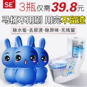 3瓶装 洁厕灵蓝泡泡马桶清洁剂 券后￥34.8