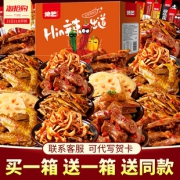 绝艺 自选小零食鸭脖麻辣卤香大礼包 券后￥34.8