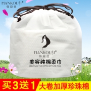 一次性洗脸巾洁面卸妆珍珠棉点纯棉 券后￥7.99