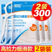 如星 超细牙线棒 300支装9.9元包邮（需用券）