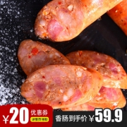 万福 台湾火山石脆皮烤肠1400g 39.9元包邮