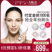 88VIP、绝对值：Clarisonic 科莱丽 Mia2 声波电动洁面仪 低至641.05元包邮（赠兰蔻小黑瓶眼霜+肌底眼膜+一年装刷头）