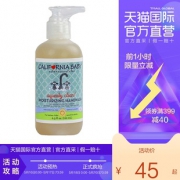 18日0点：CALIFORNIA BABY 加州宝宝 抗菌保湿滋润清洁洗手液 192ml 40元包邮