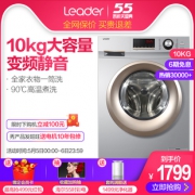 Leader 统帅 TQG100-BKX1231 滚筒洗衣机 10公斤 1799元包邮