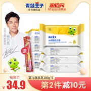 FROGPRINCE 青蛙王子 婴儿洗衣皂 180g*8块 24.9元包邮（需用券）