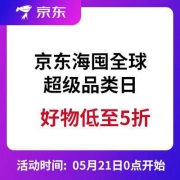 21日0点：京东海囤全球超级品类日