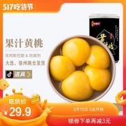 可口可乐供应商 林家铺子 新鲜优质黄桃罐头 425g*5罐 24.9元包邮
