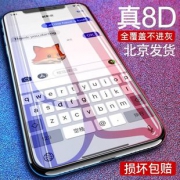 iponex全系列高品质钢化膜 券后￥22