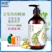 韩熙艾草生姜按摩精油 券后￥15.9