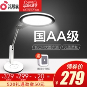 孩视宝 AA级 无蓝光LED护眼灯台灯 VL225 7.6折 ￥249
